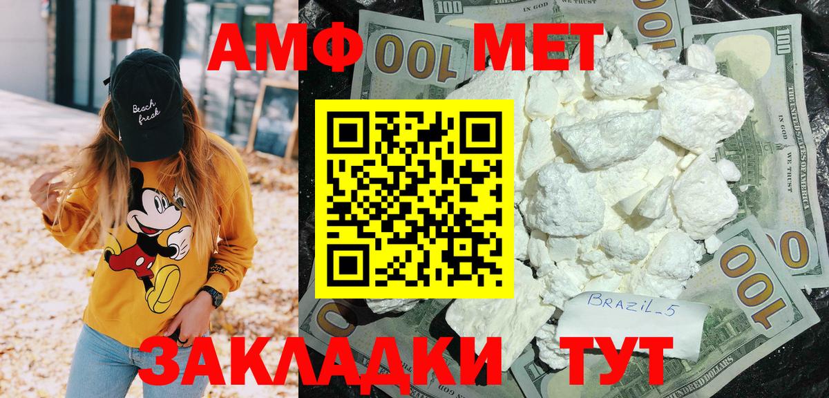 АМФЕТАМИН  АМФ Розовый  АМФ  Вход с VPN  Кострома 