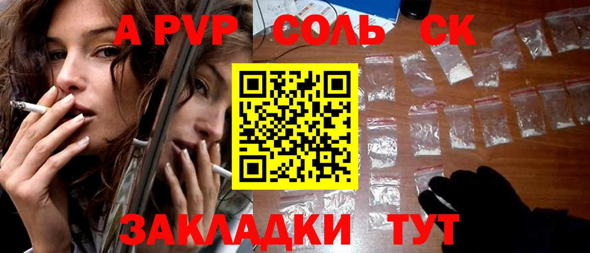 как найти   Alpha PVP кристаллы  Вход с VPN  Кострома  A PVP  Alfa_PVP VHQ  Alpha PVP крисы CK 