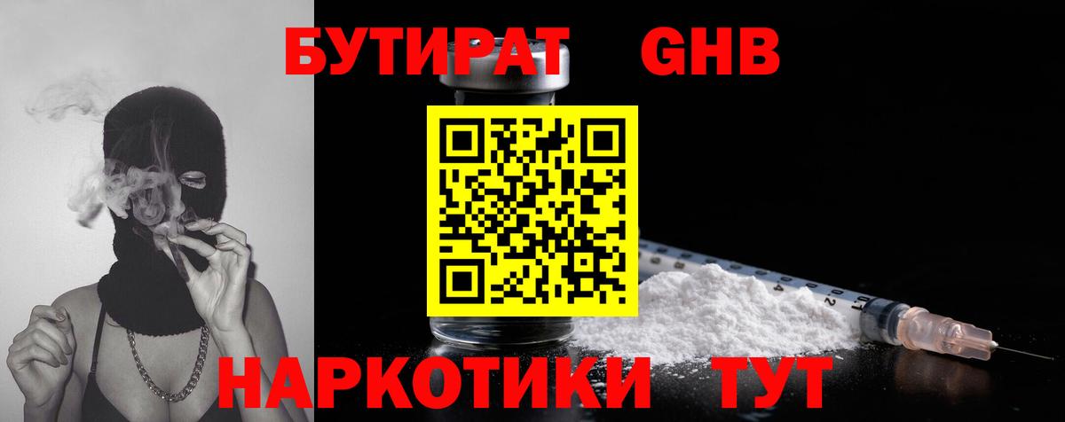 Кострома  БУТИРАТ буратино  Вход с VPN 
