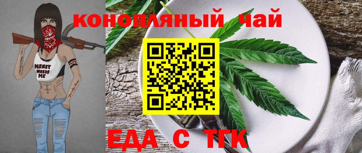 Кострома  Печенье с ТГК марихуана  Вход с VPN 