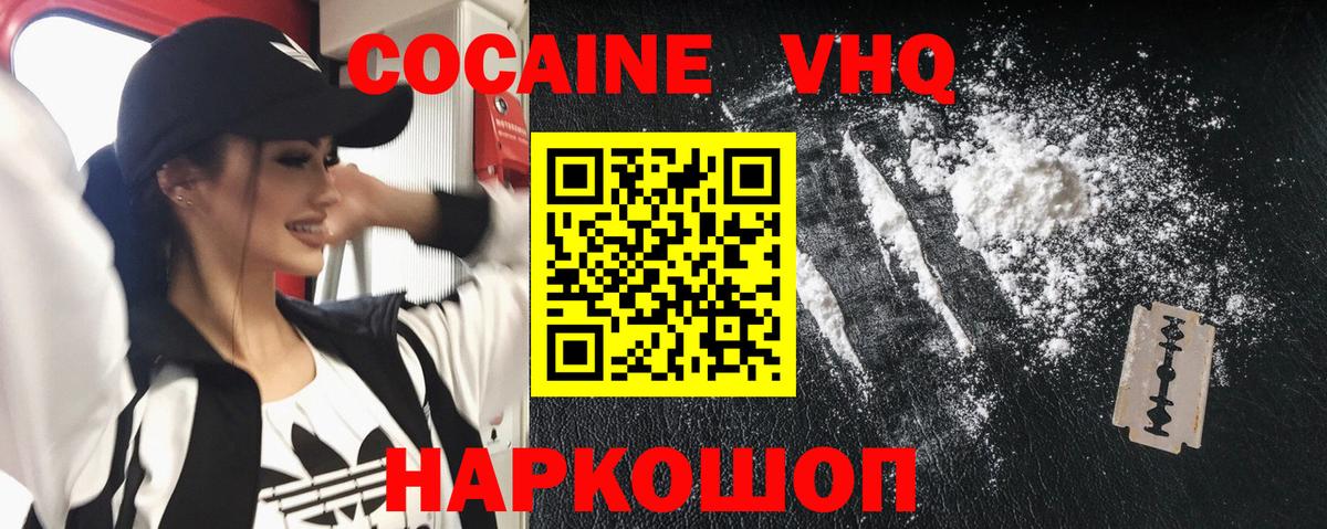 COCAIN 98% Кострома