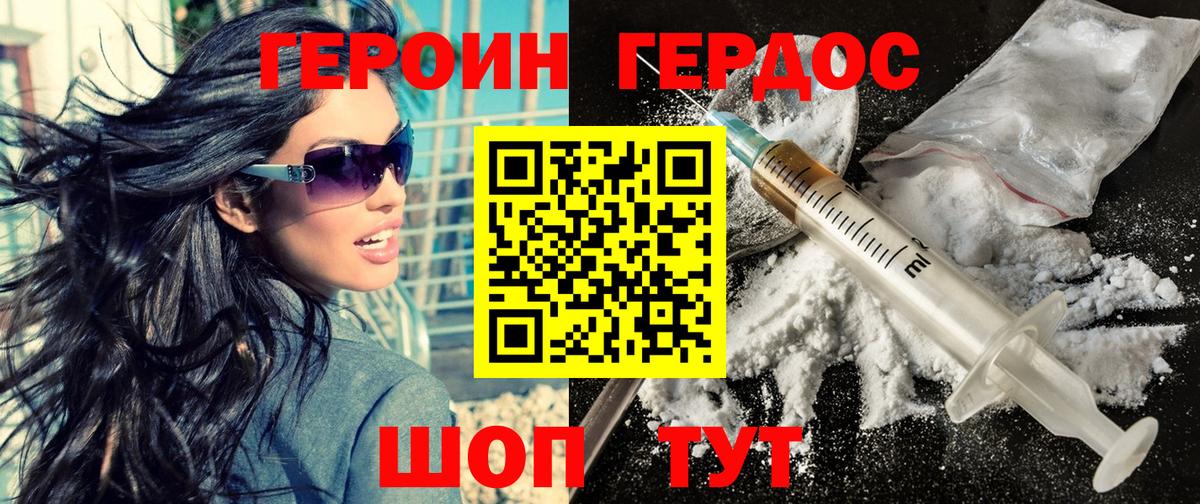 ГЕРОИН Heroin Кострома