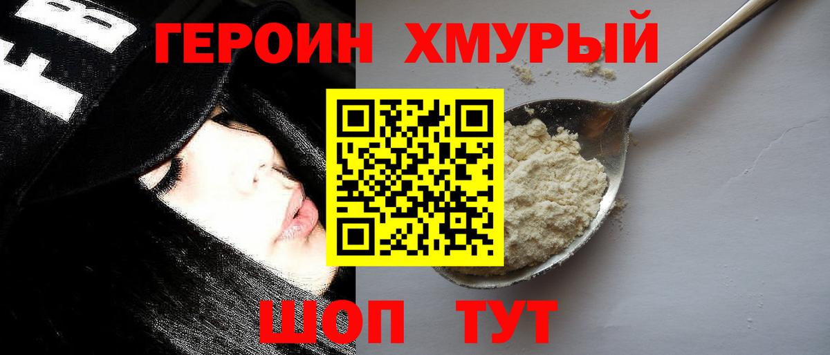 ГЕРОИН белый  ГЕРОИН  Кострома  Вход с VPN 