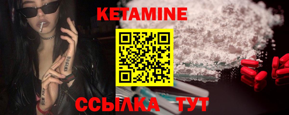 Кострома  КЕТАМИН VHQ  Вход с VPN 