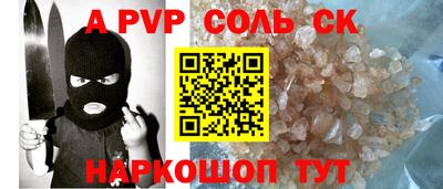 Альфа ПВП Камышлов