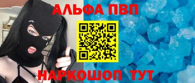 Альфа ПВП Камышлов