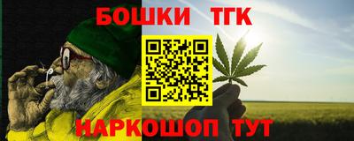 каннабис Канаш