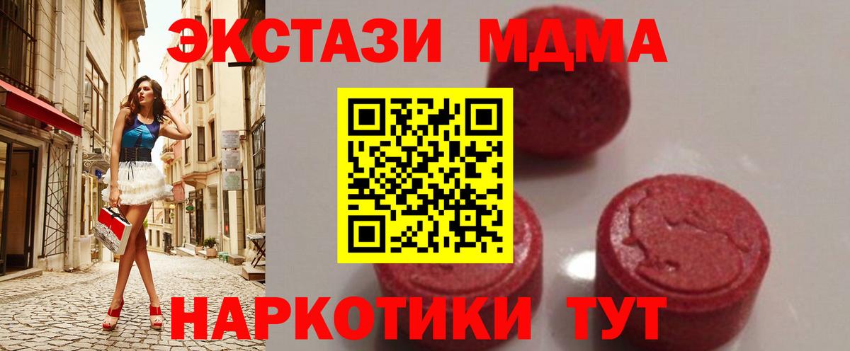 Кострома  MDMA crystal  MDMA  Вход с VPN 