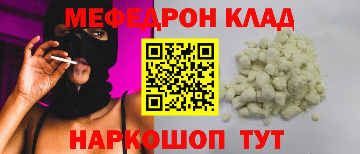 Мефедрон мука Кострома