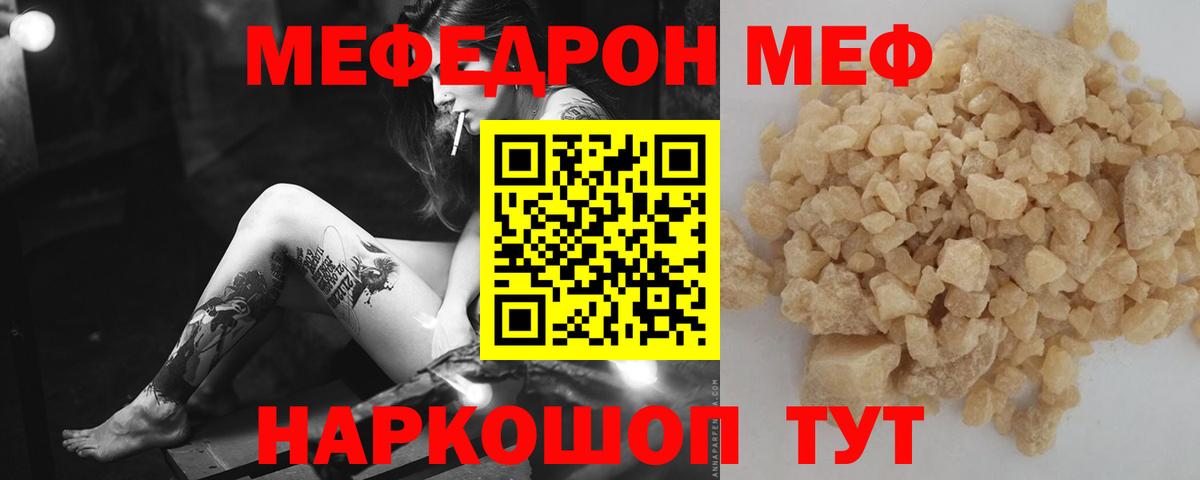 Кострома  МЕФ  МЯУ-МЯУ mephedrone  МЕФ  Вход с VPN  МЕФ mephedrone 