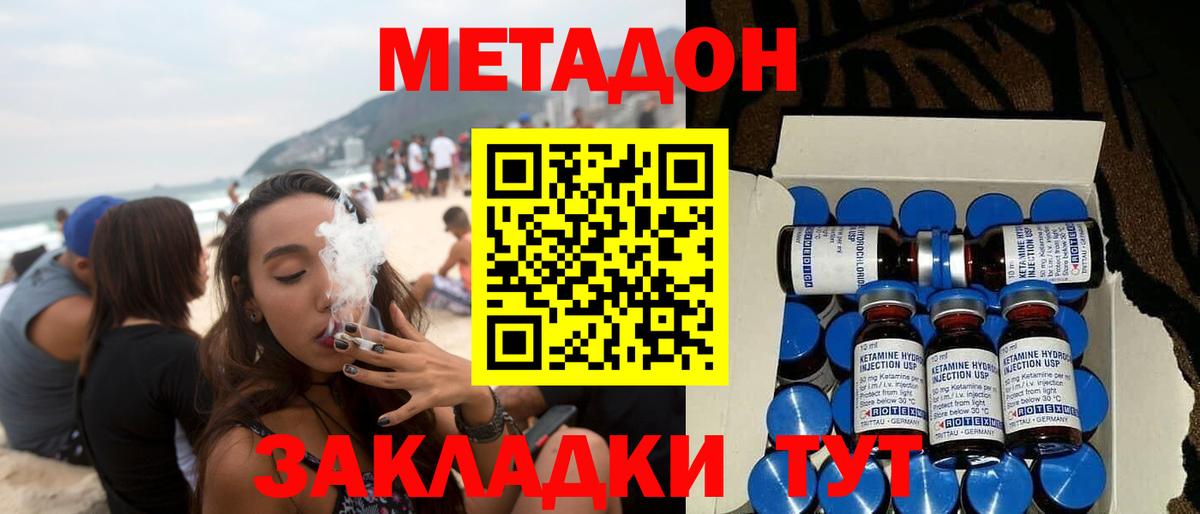 Метадон кристалл  Вход с VPN  Кострома 