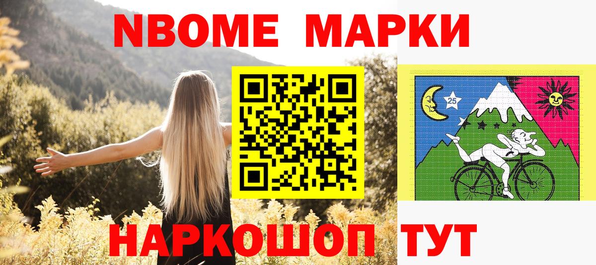 Марки N-bome 1,8мг  купить   Марки N-bome 1,8мг  Кострома  Вход с VPN 