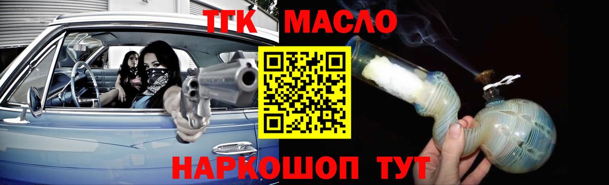 Кострома  ТГК вейп  Вход с VPN  ТГК Wax 